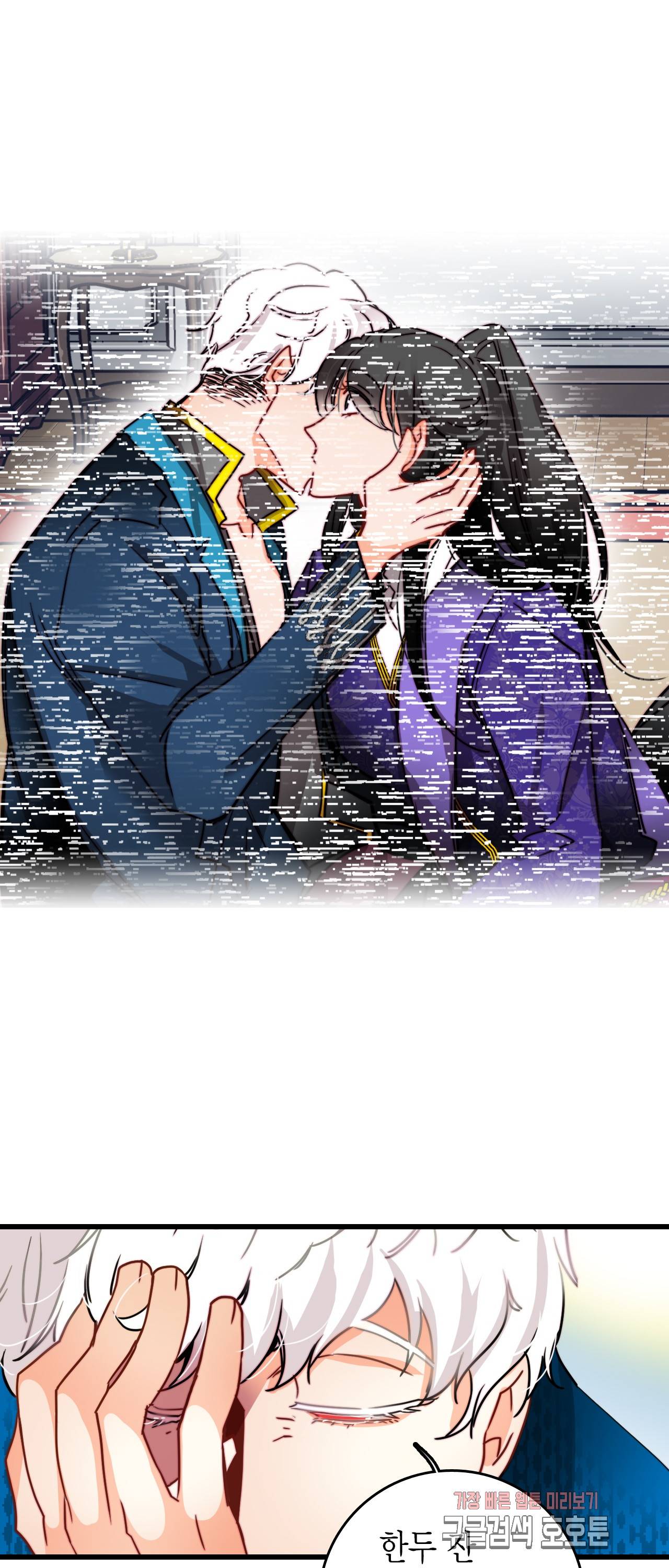 브링 더 러브 30화 10