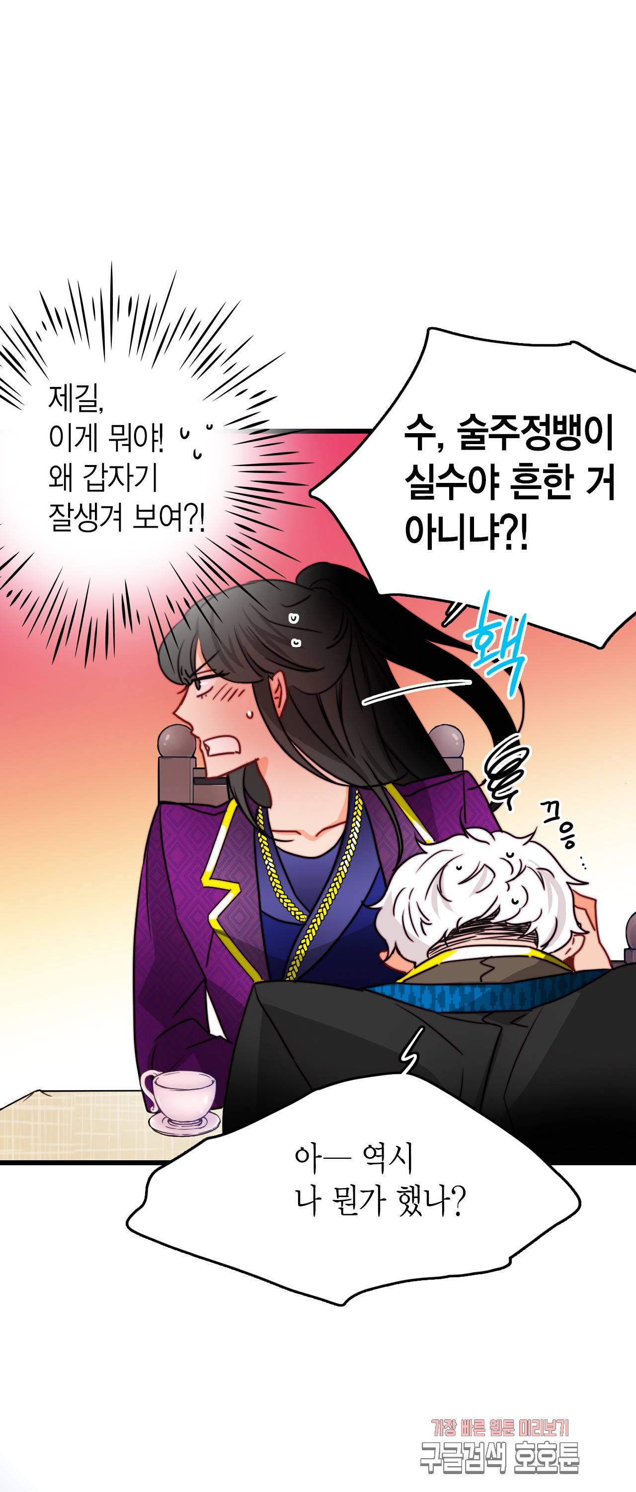 브링 더 러브 30화 13