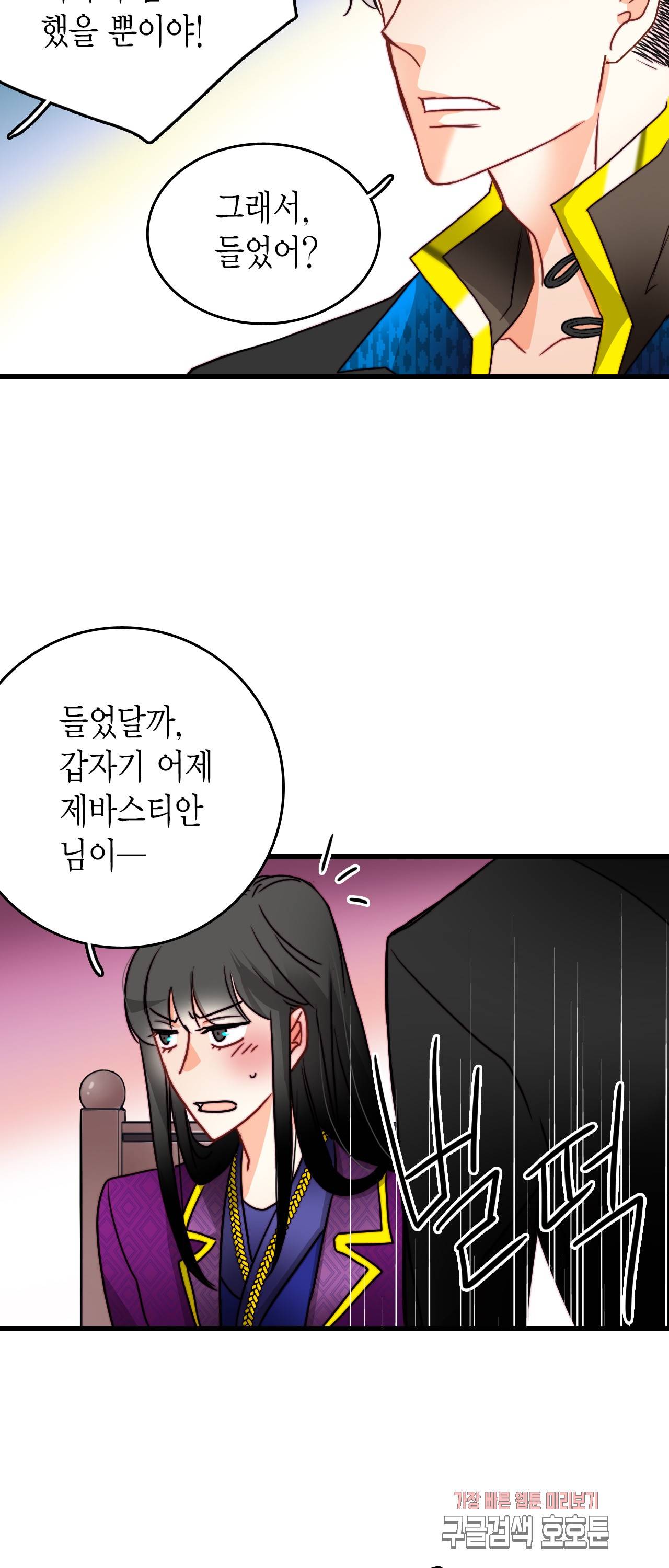 브링 더 러브 30화 17