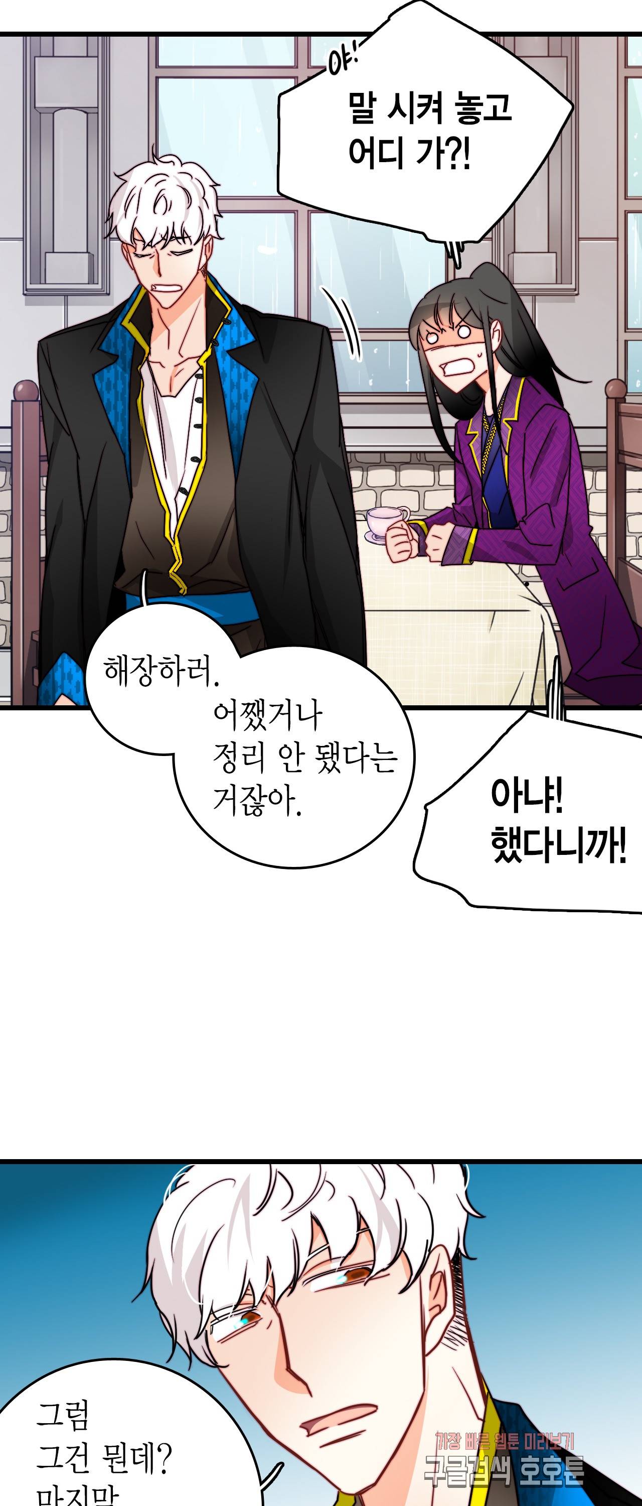 브링 더 러브 30화 18