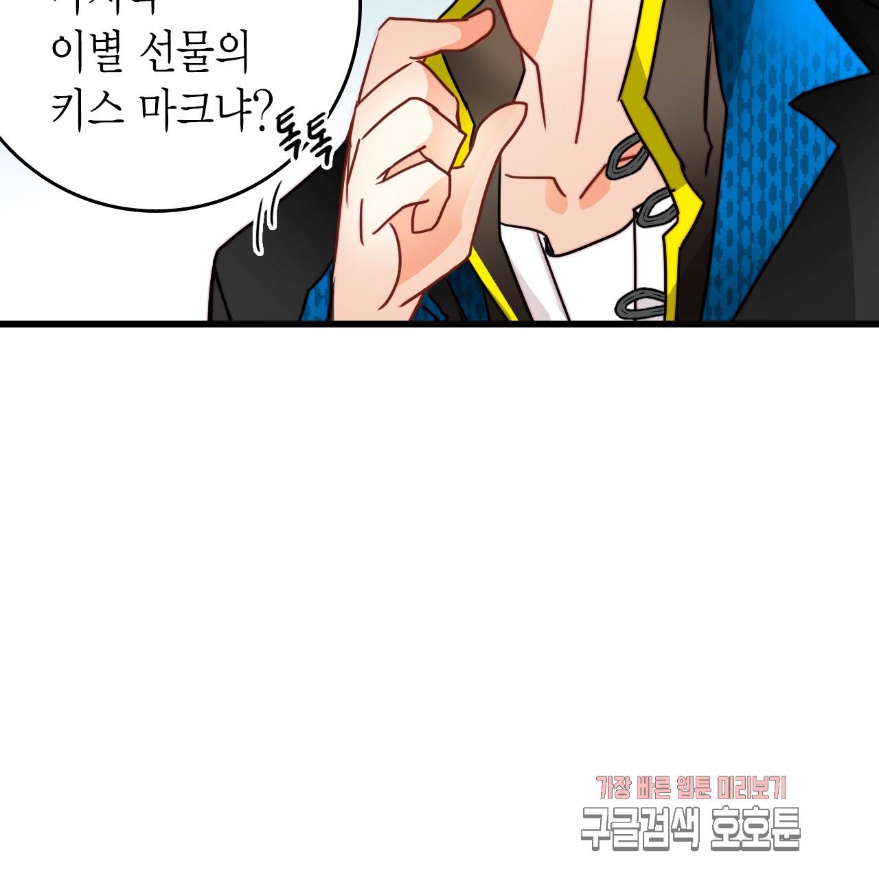 브링 더 러브 30화 19