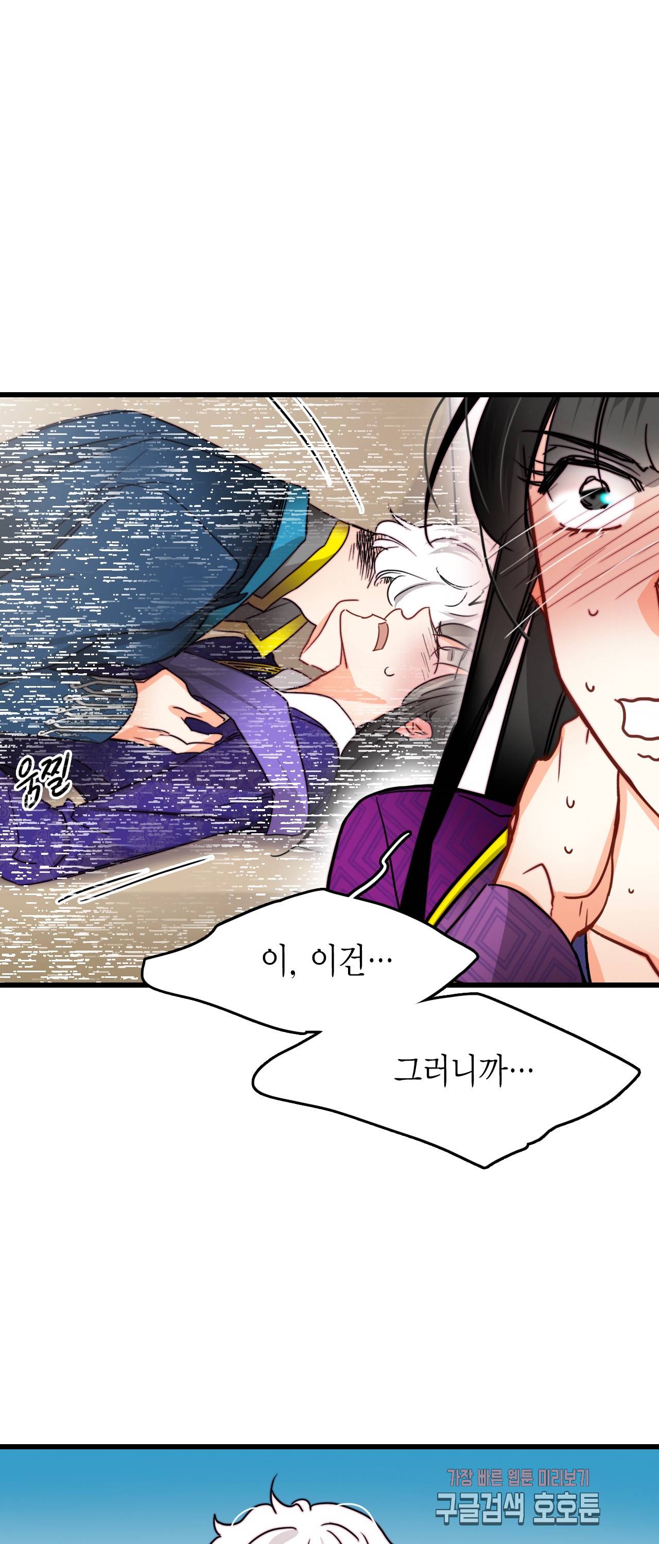 브링 더 러브 30화 21