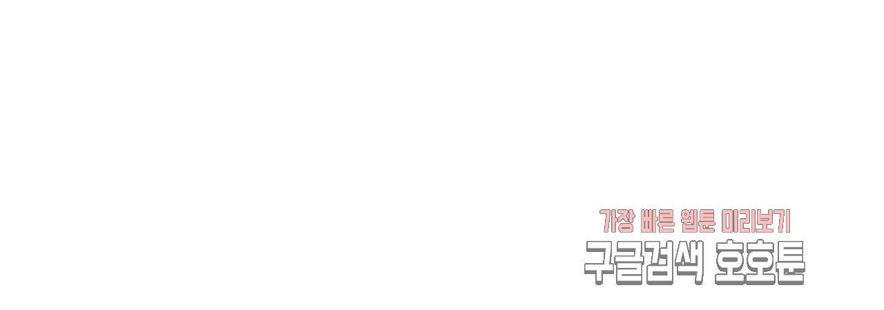 브링 더 러브 30화 23