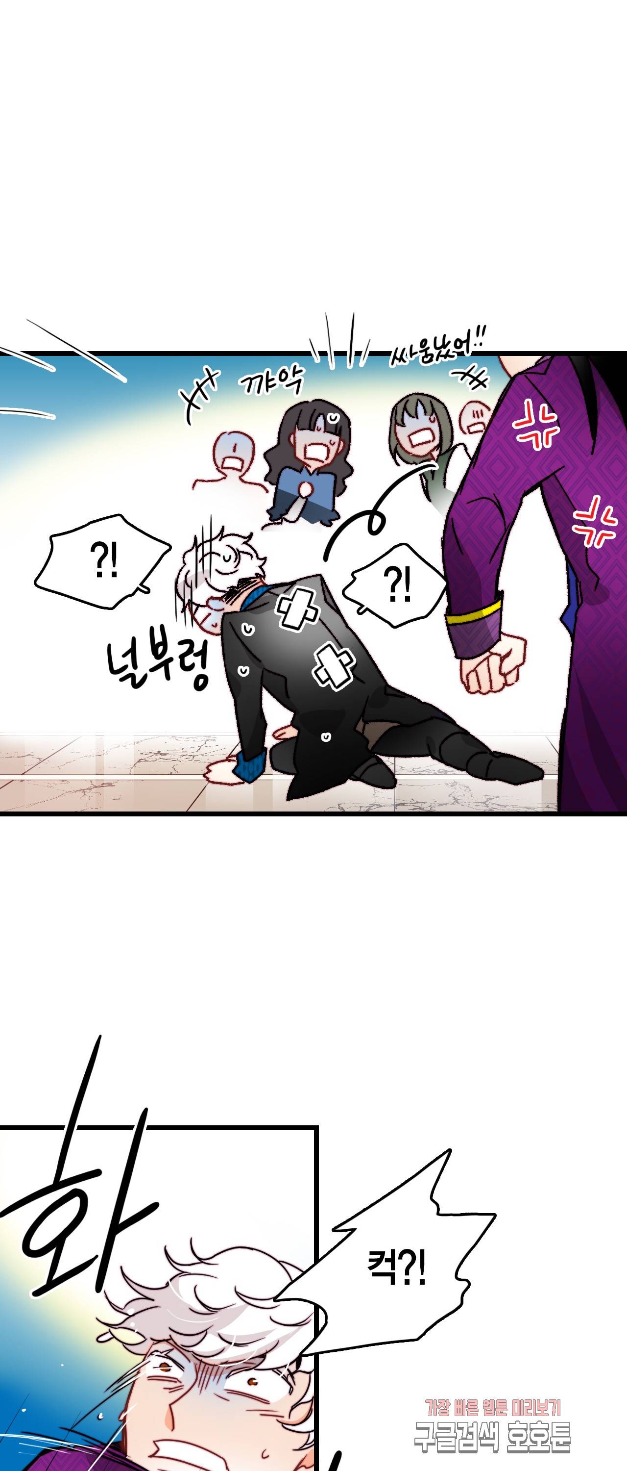브링 더 러브 30화 28