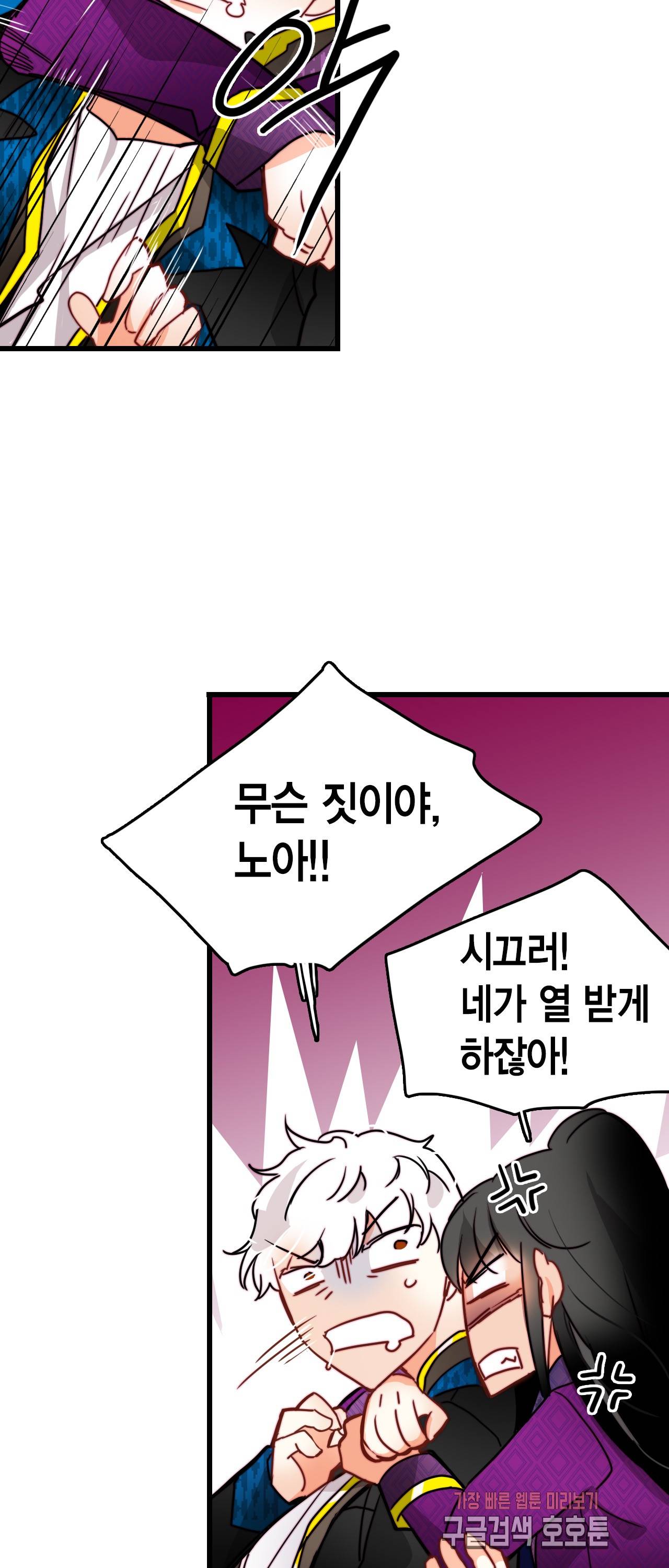 브링 더 러브 30화 29