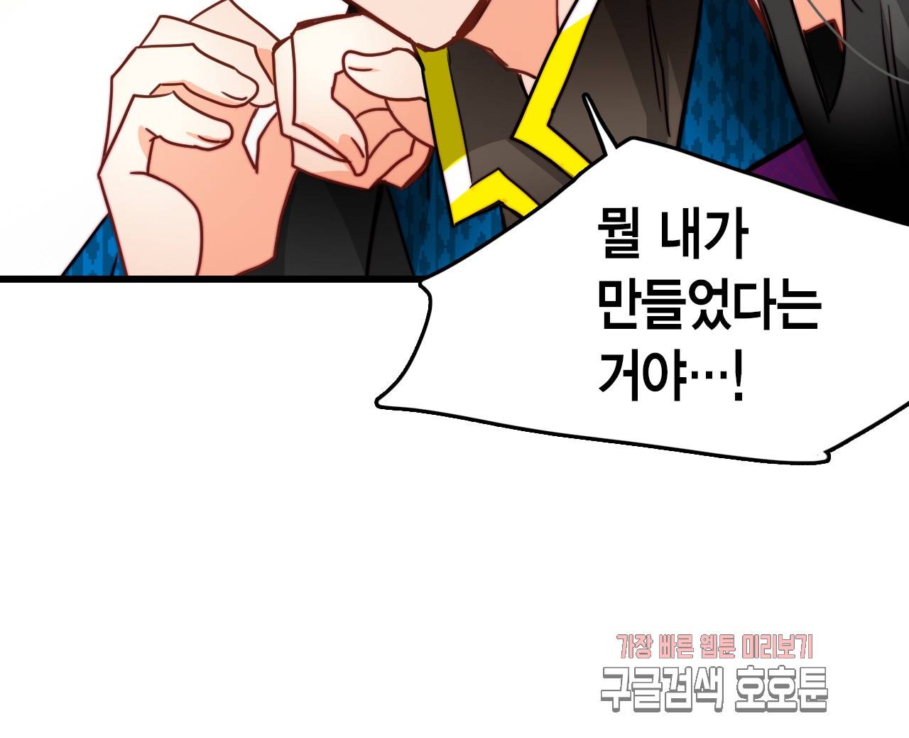 브링 더 러브 30화 31