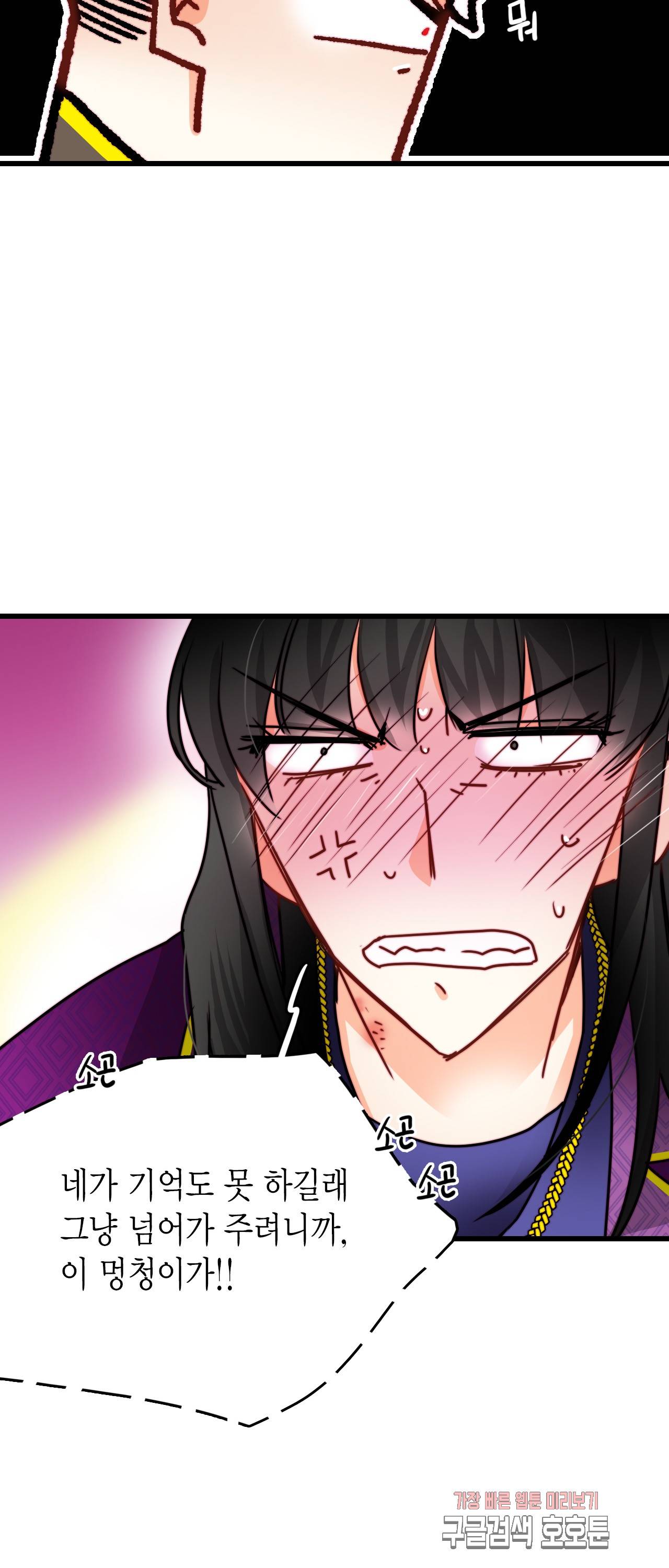 브링 더 러브 30화 33