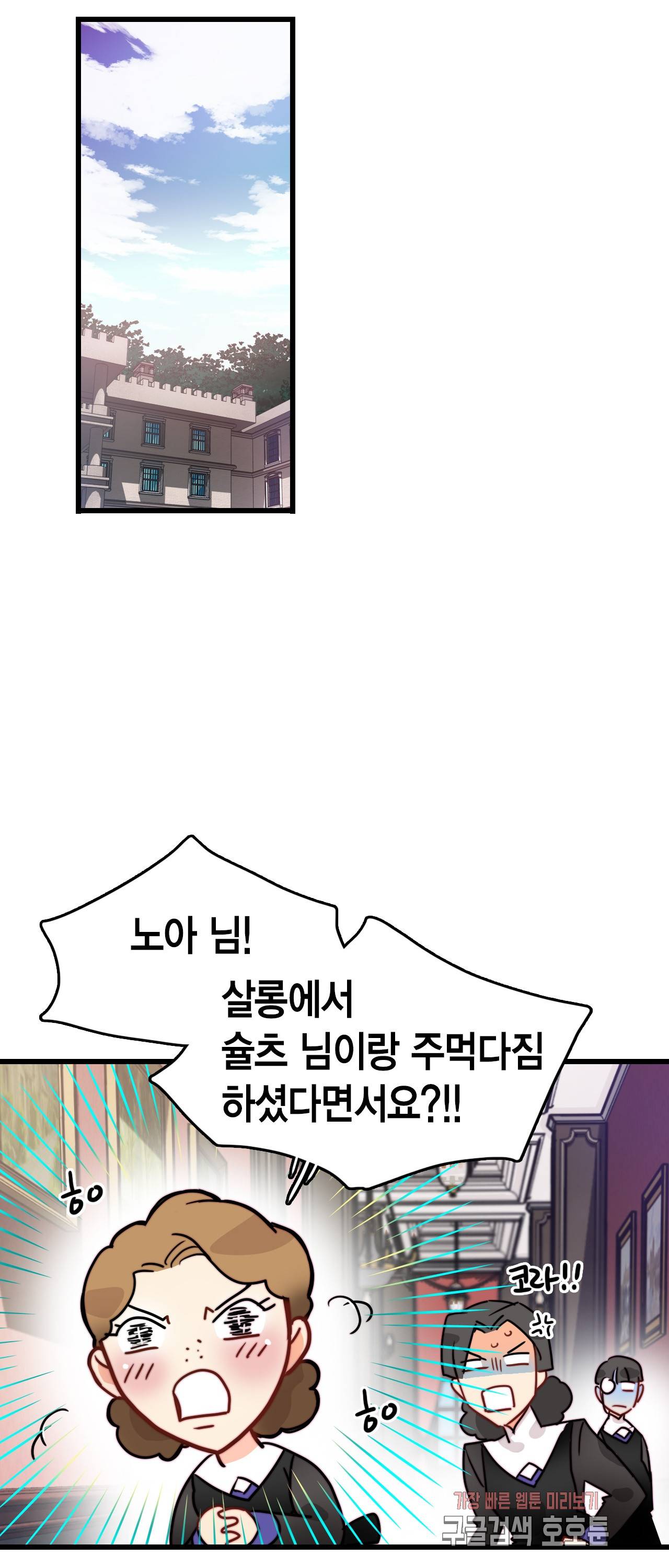 브링 더 러브 30화 37