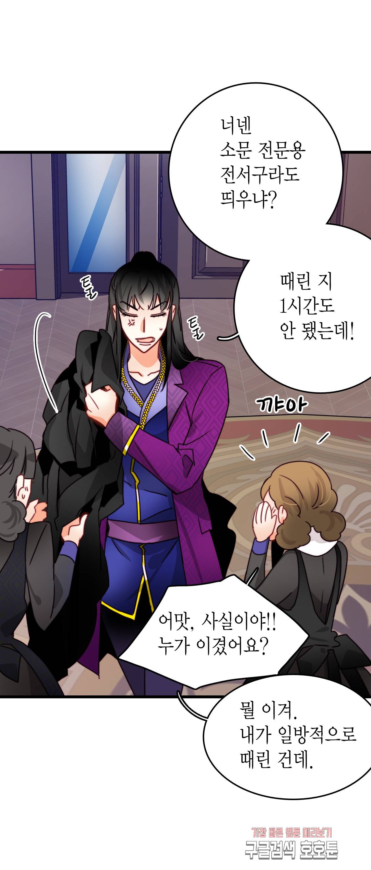 브링 더 러브 30화 38