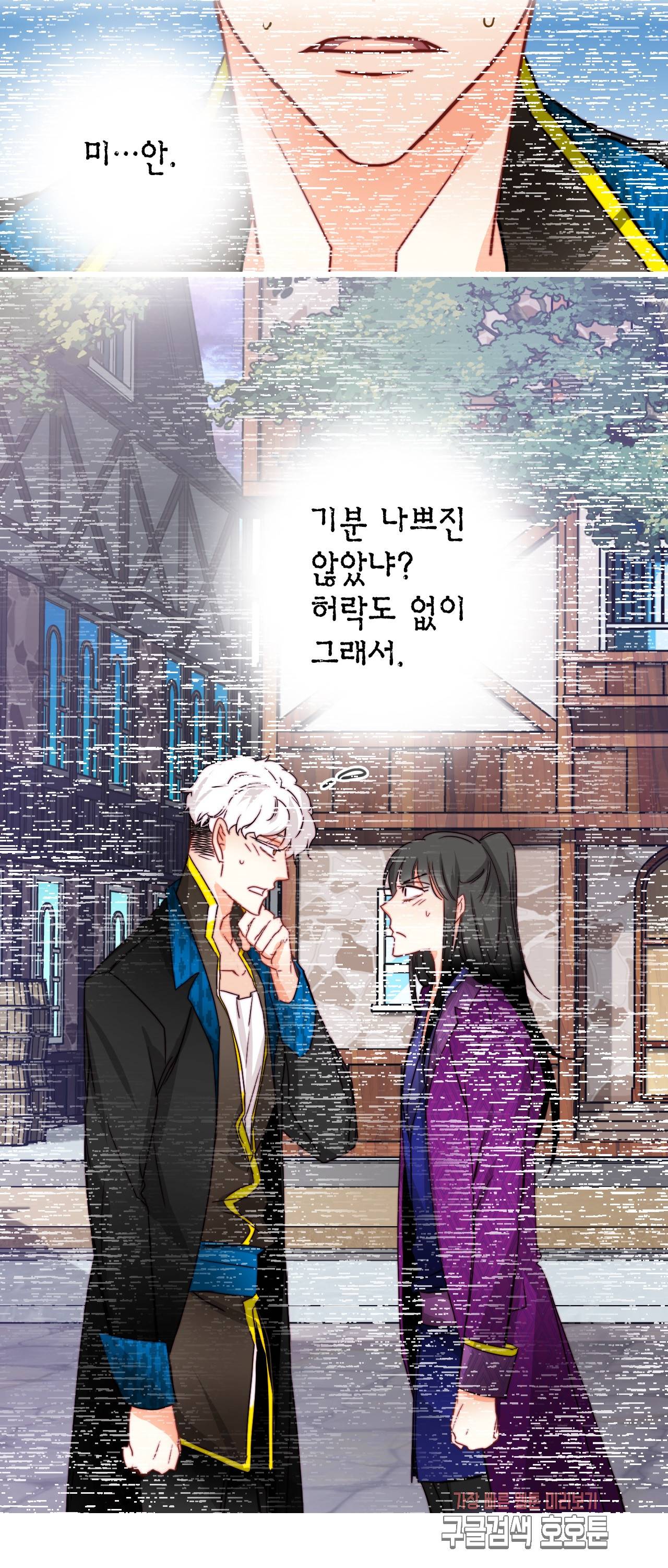브링 더 러브 30화 41
