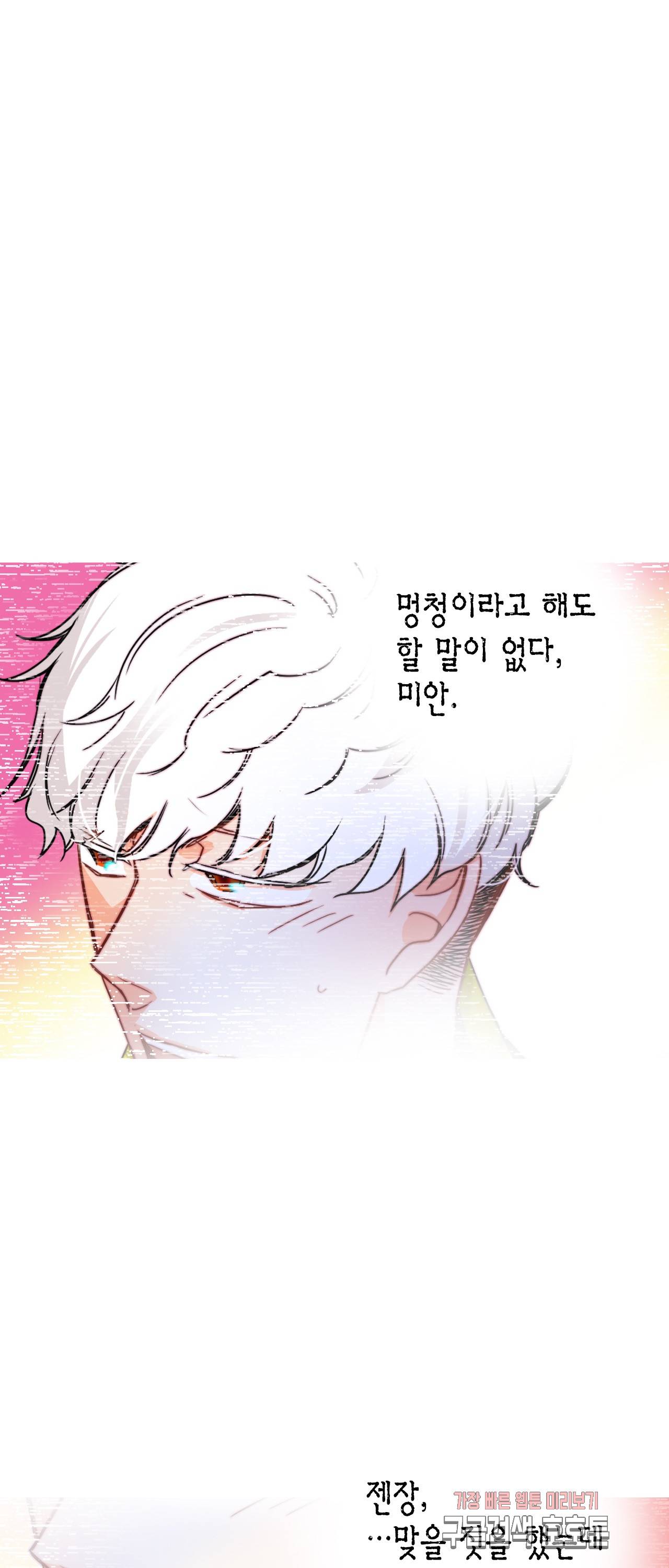 브링 더 러브 30화 43
