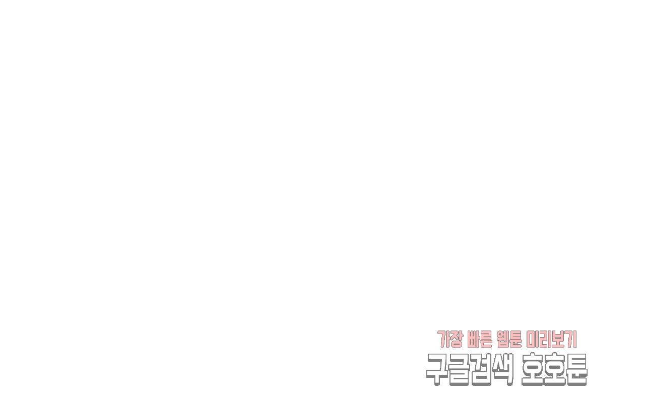 브링 더 러브 30화 46