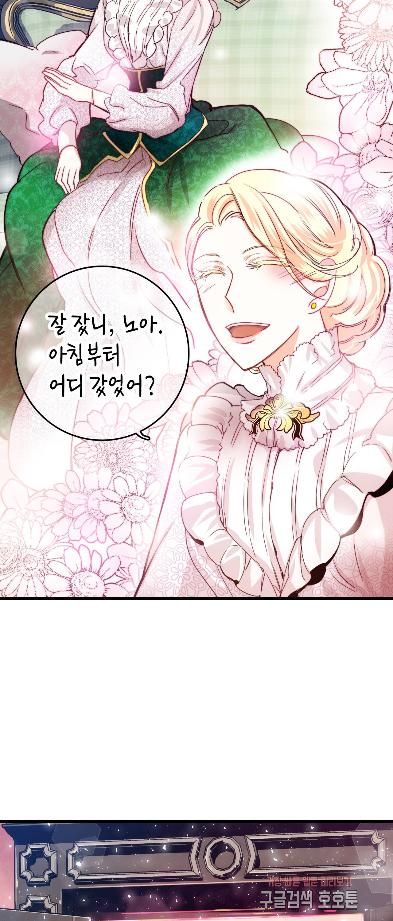브링 더 러브 30화 48