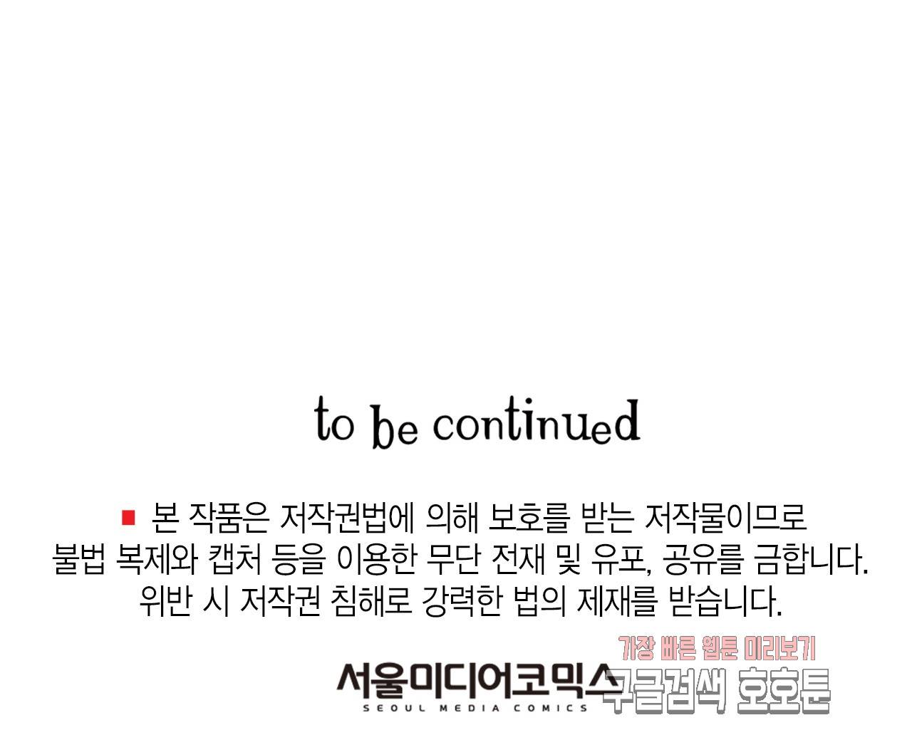 브링 더 러브 30화 50