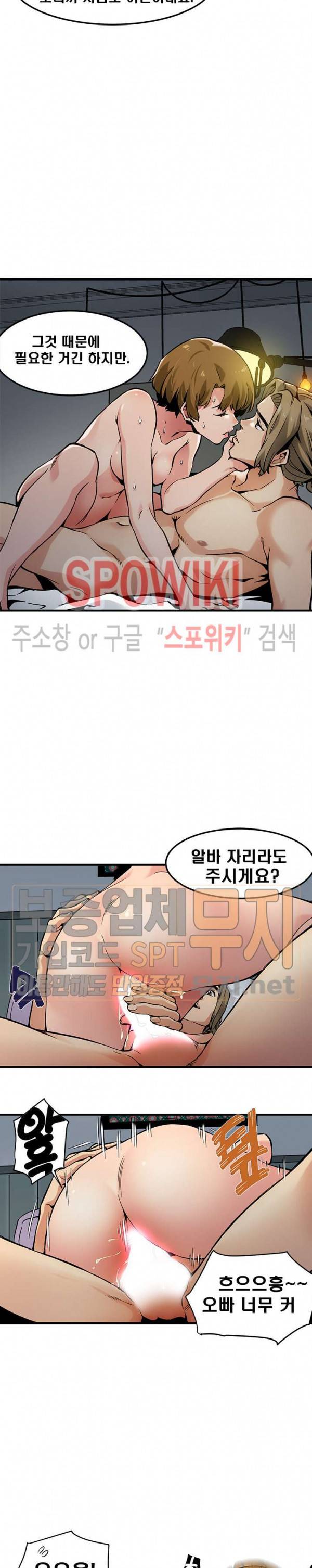 우리집에 왜 왔니? 3화 3