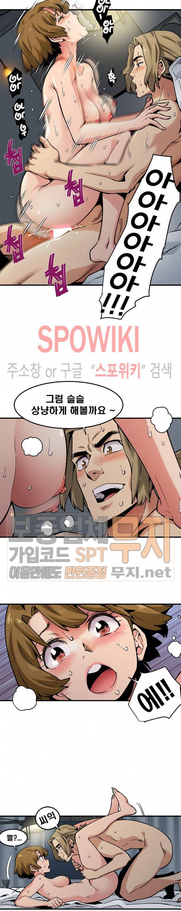 우리집에 왜 왔니? 3화 5