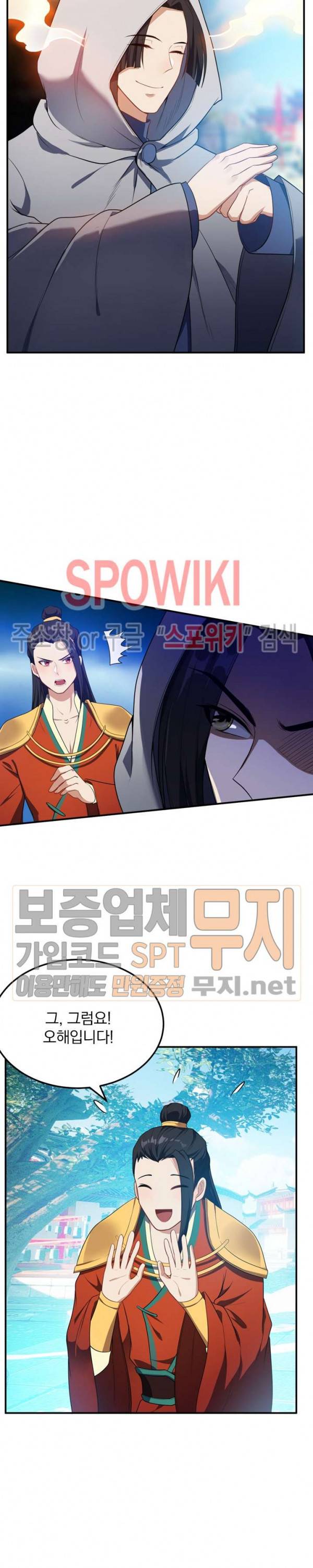 왕이 돌아왔도다 16화 3