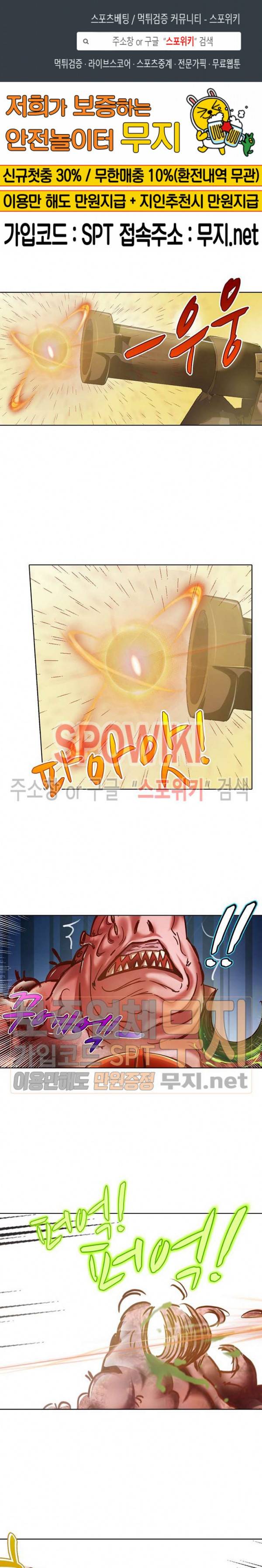 이 말세의 구세주, 나란 남자 15화 1
