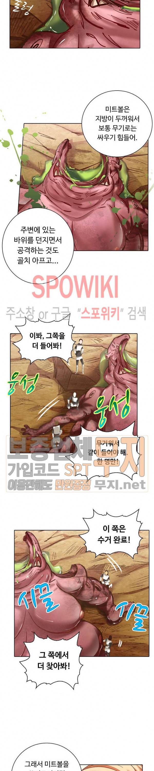 이 말세의 구세주, 나란 남자 15화 3