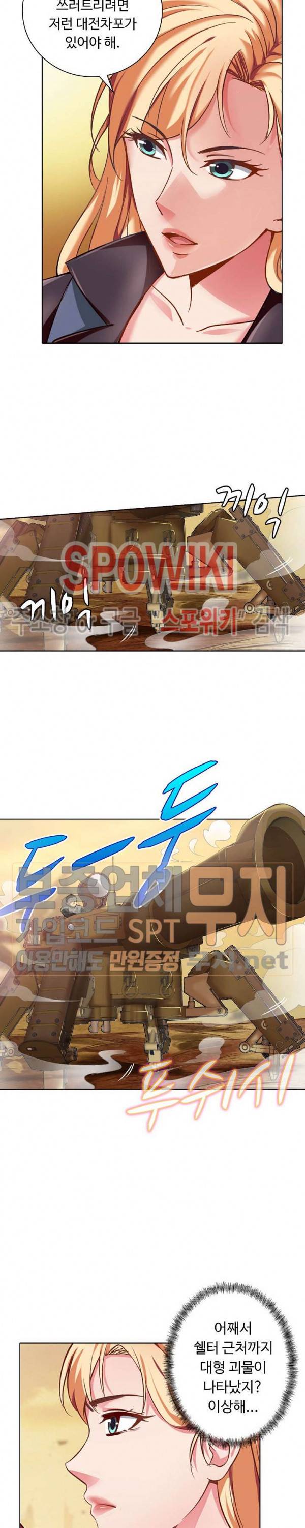 이 말세의 구세주, 나란 남자 15화 4