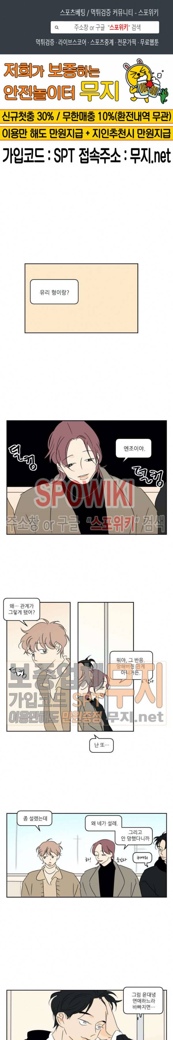 피장파장의 오류 9화 1