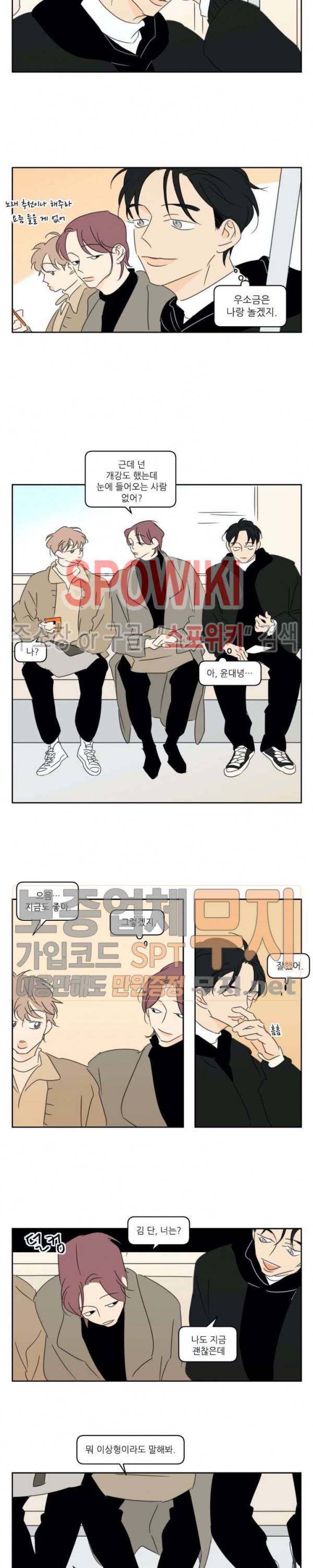 피장파장의 오류 9화 2