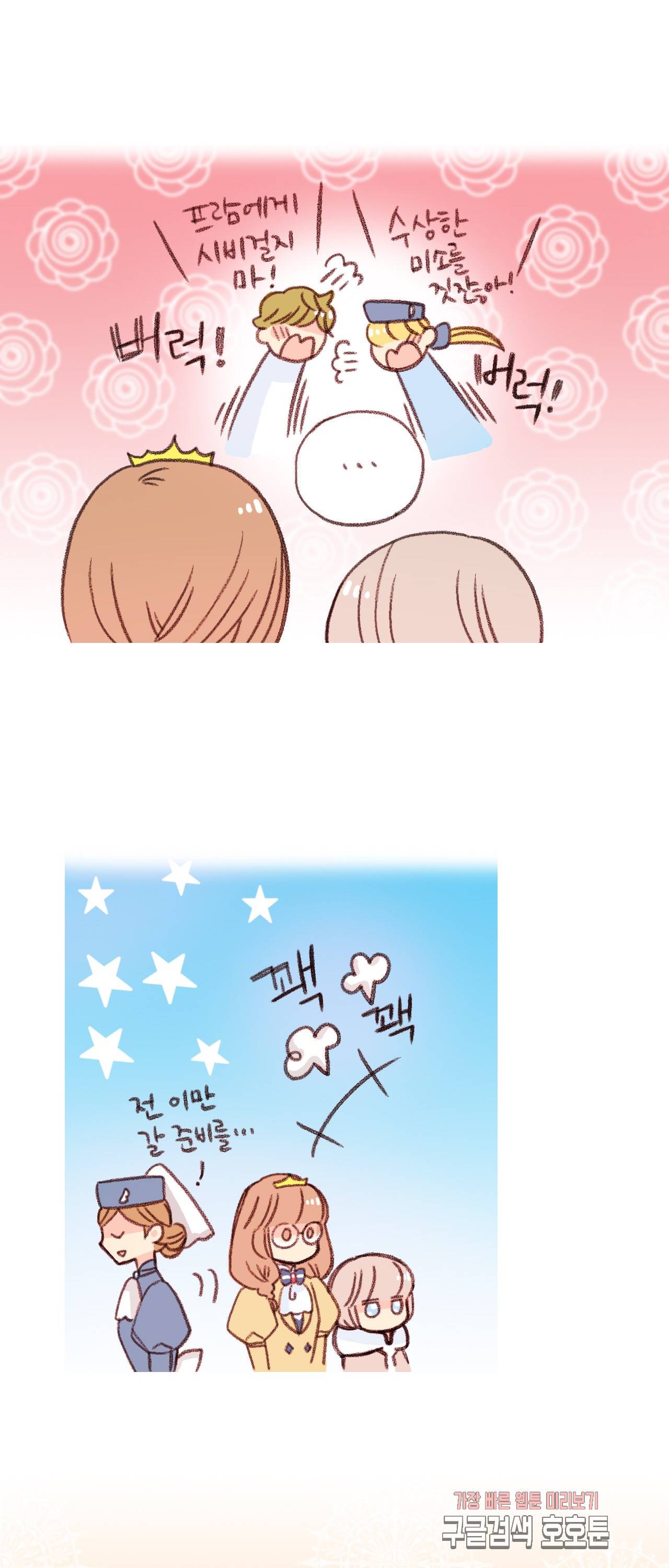 마법사 프람 테일 37화 4