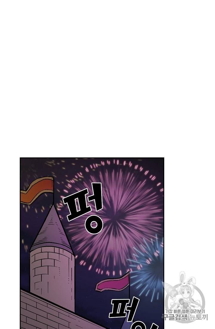 FFF급 관심용사 31화 2