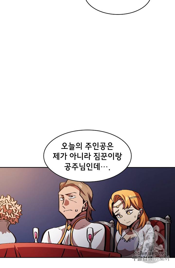 FFF급 관심용사 31화 7