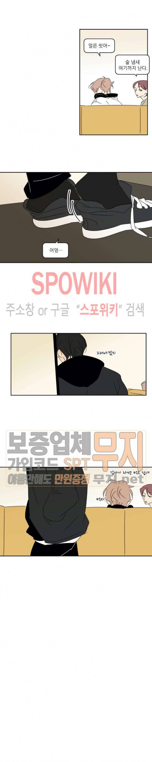 피장파장의 오류 10화 2