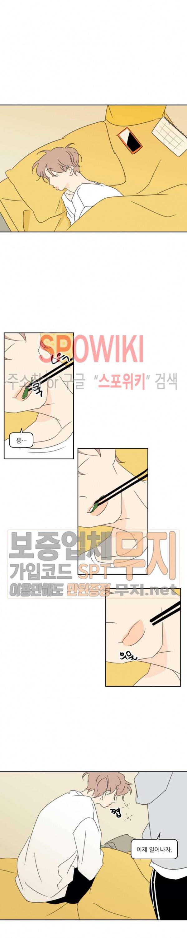 피장파장의 오류 10화 3