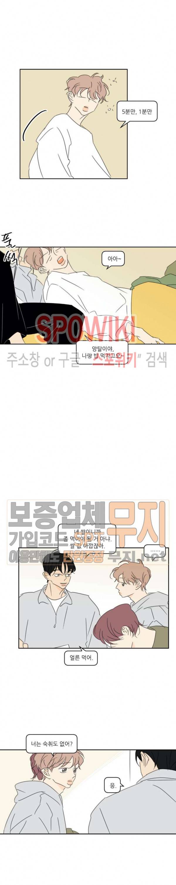 피장파장의 오류 10화 4