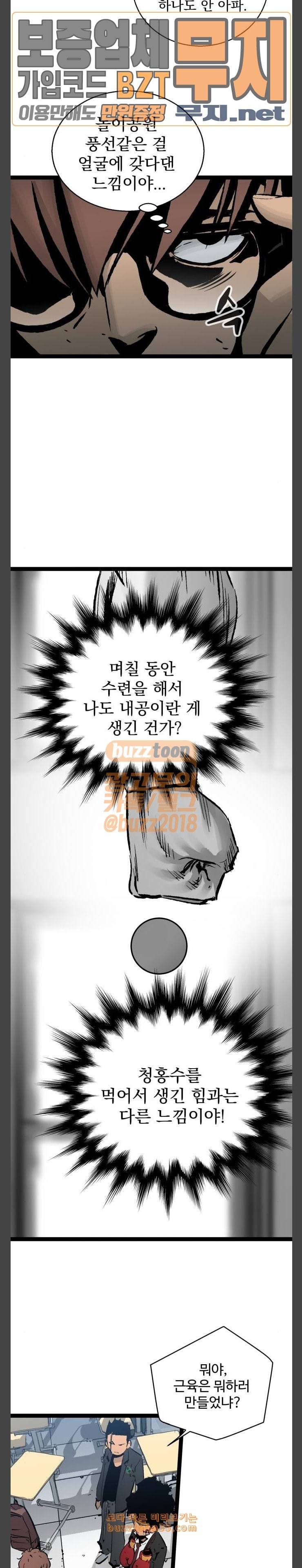 고삼무쌍 네이버 41화 2