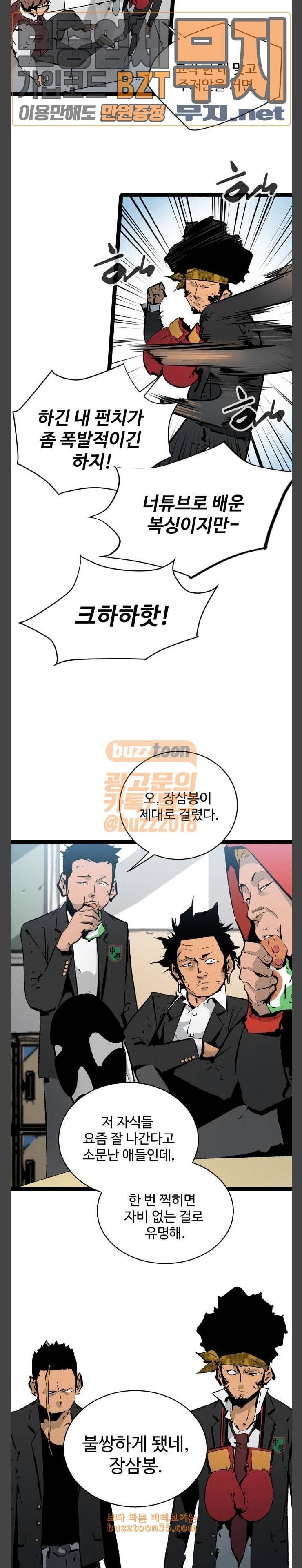 고삼무쌍 네이버 41화 3