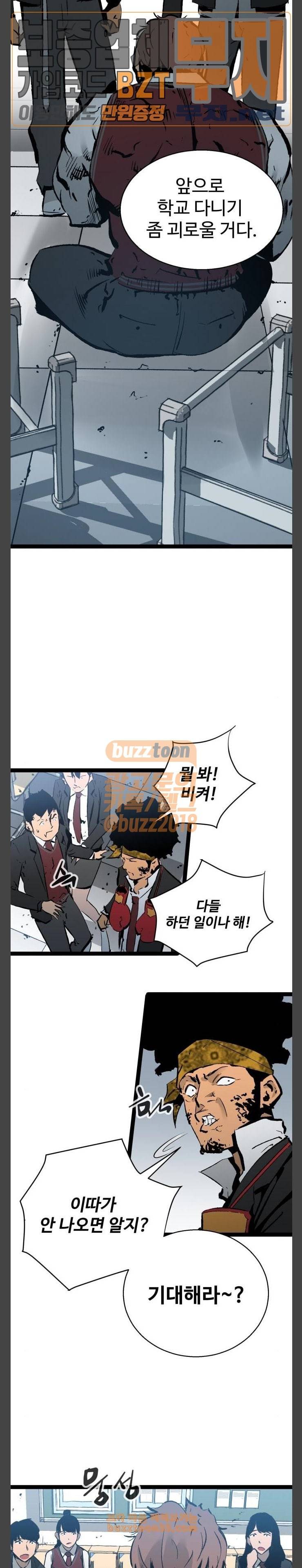 고삼무쌍 네이버 41화 4