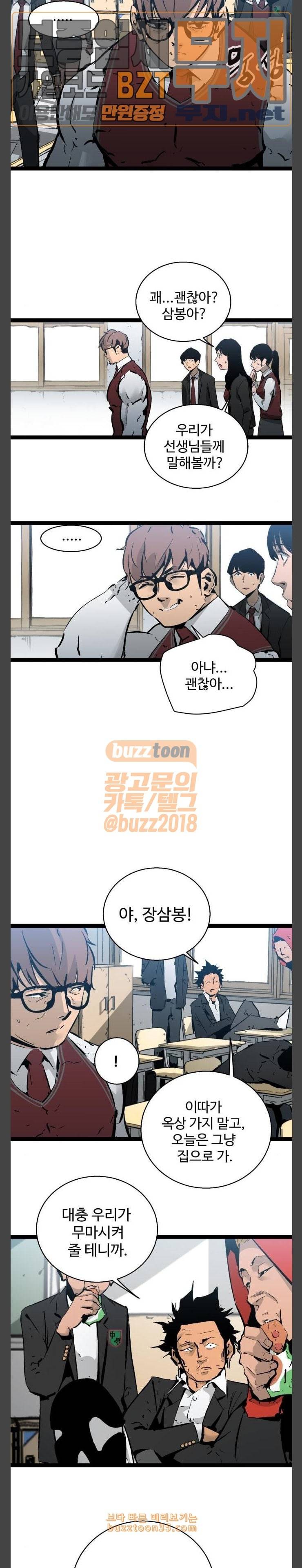 고삼무쌍 네이버 41화 5