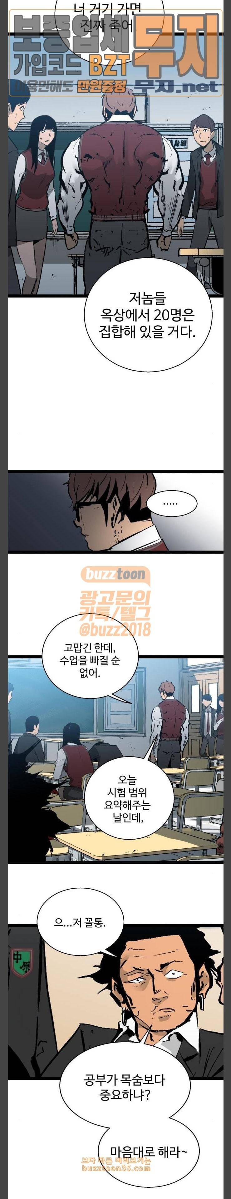 고삼무쌍 네이버 41화 6