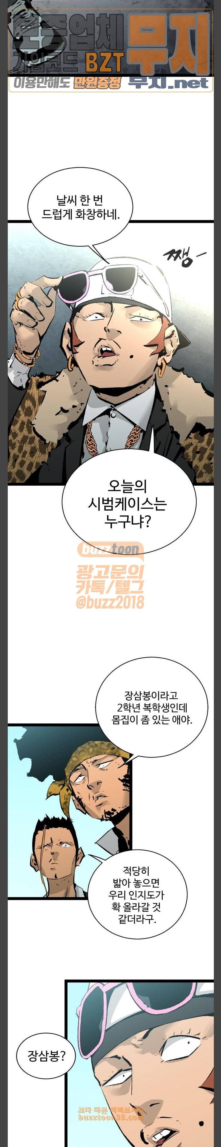 고삼무쌍 네이버 41화 8