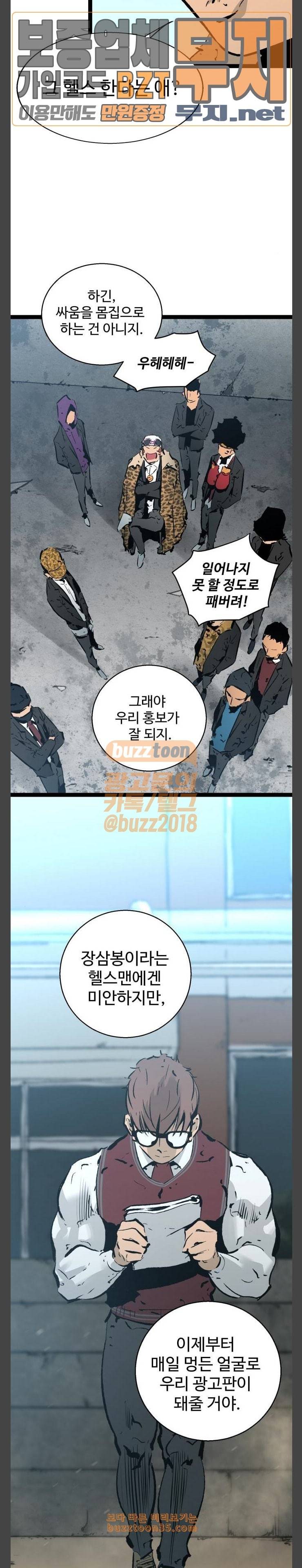 고삼무쌍 네이버 41화 9