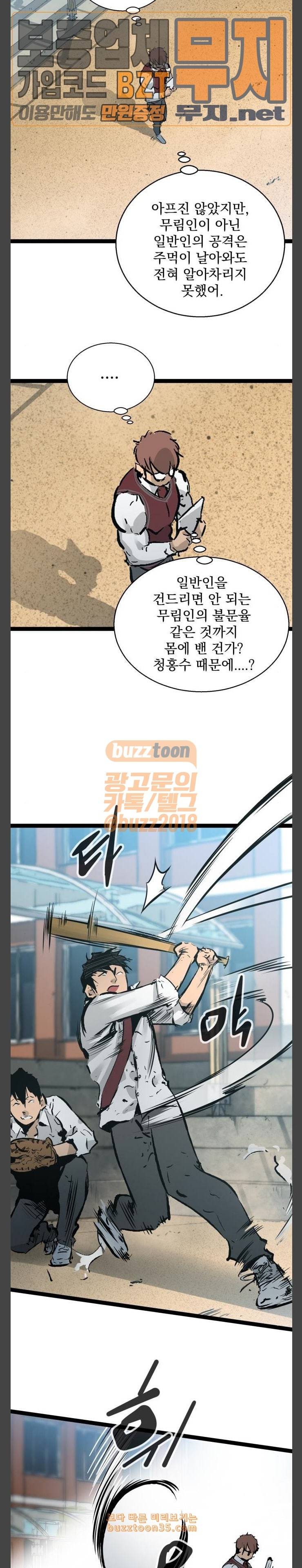 고삼무쌍 네이버 41화 11