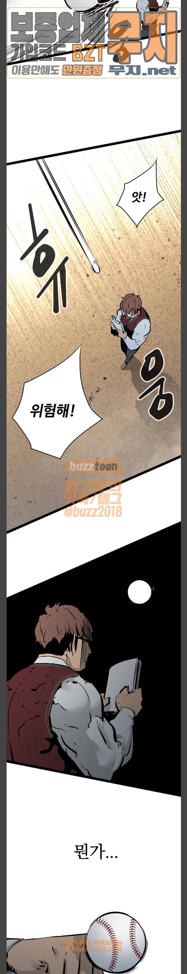 고삼무쌍 네이버 41화 12