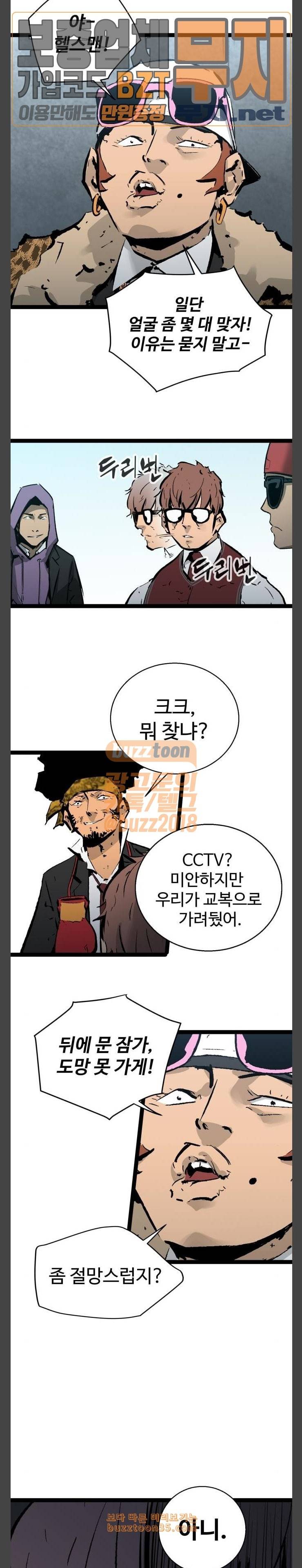 고삼무쌍 네이버 41화 15
