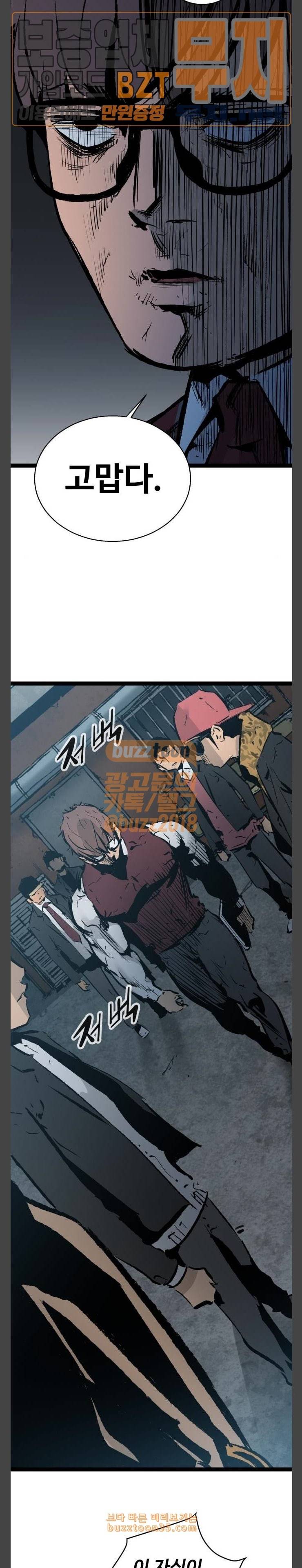 고삼무쌍 네이버 41화 16