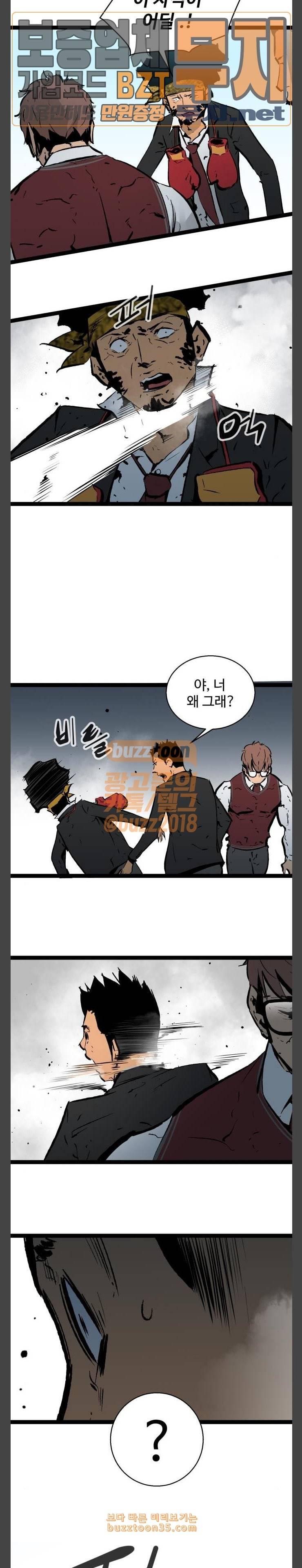 고삼무쌍 네이버 41화 17