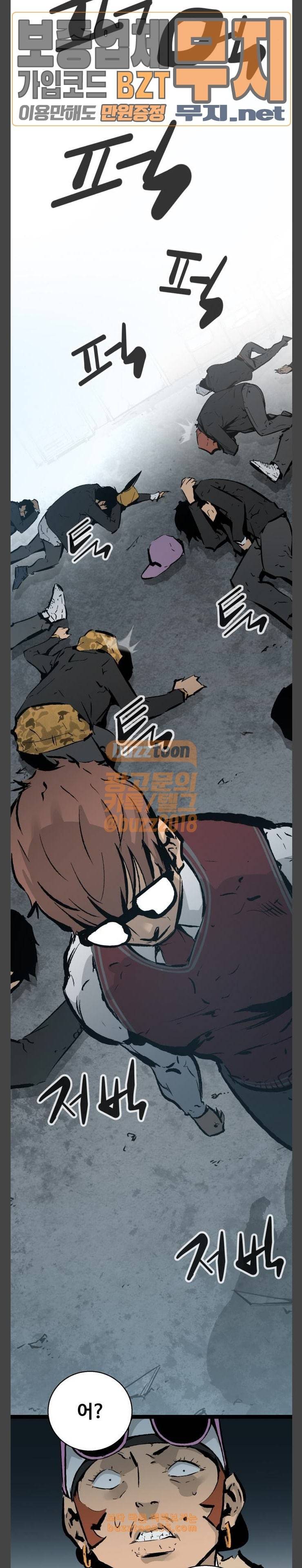 고삼무쌍 네이버 41화 18