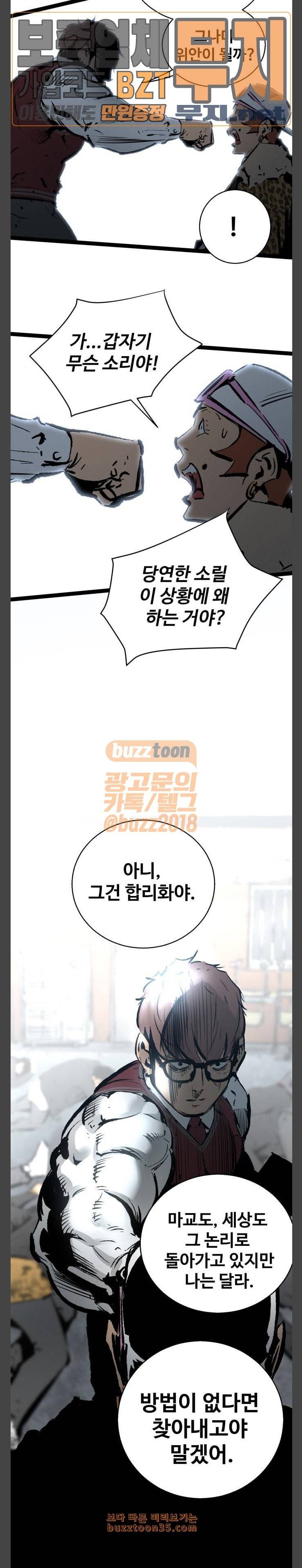 고삼무쌍 네이버 41화 20
