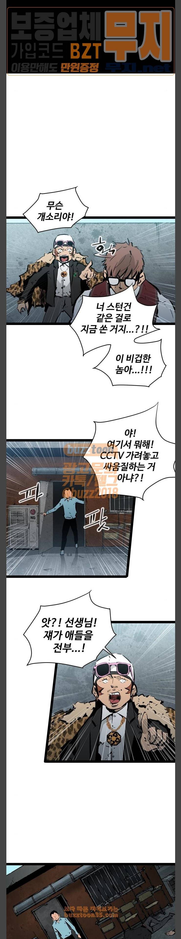 고삼무쌍 네이버 41화 21