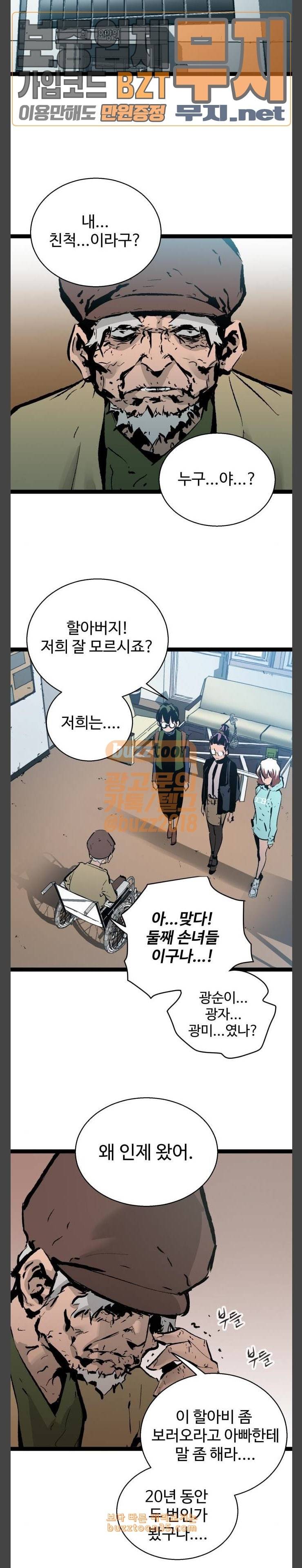 고삼무쌍 네이버 41화 23
