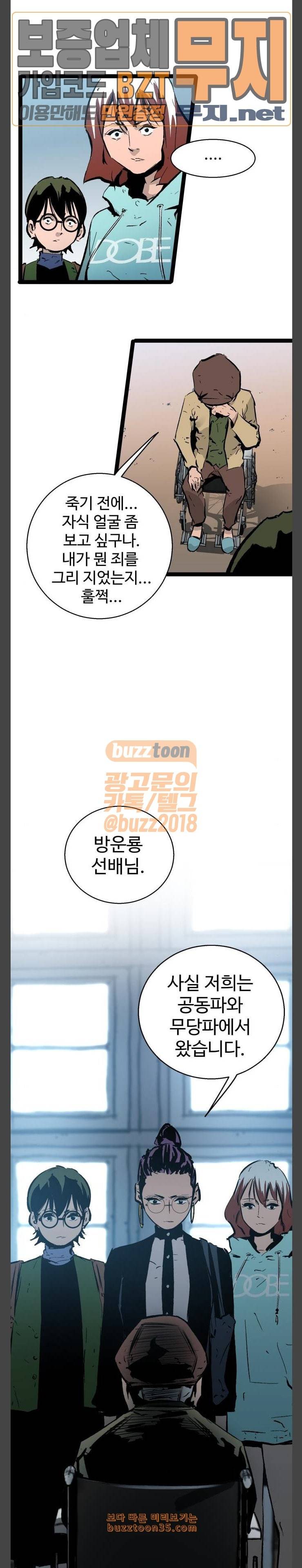 고삼무쌍 네이버 41화 24