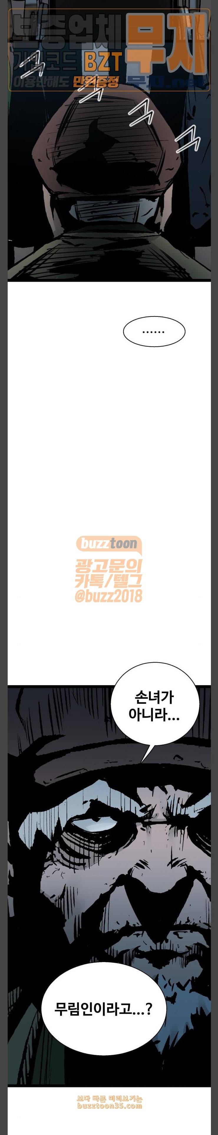 고삼무쌍 네이버 41화 25
